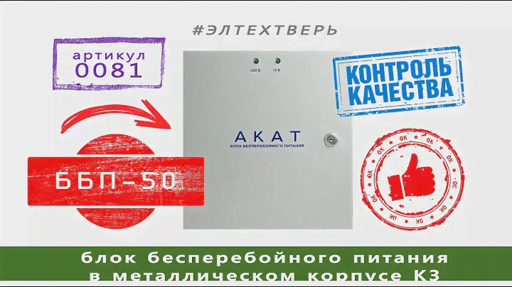 АКАТ ББП-50 К3 0081 обзор ютуб