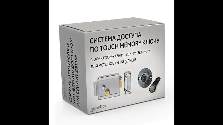 Электромеханический накладной замок с открытием электронным Touch Memory ключом для калитки и ворот
